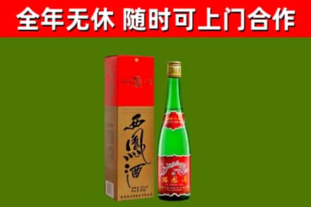 黔东南烟酒回收西凤酒绿瓶.jpg