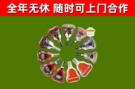 黔东南烟酒回收XO洋酒.jpg